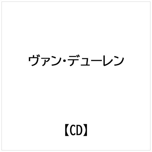 JAN 4948722042662 イディオット・オプティミズム ヴァン・デューレン ダイキサウンド株式会社 CD・DVD 画像