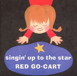 JAN 4948722087403 singin’up to the star/CD/CLCD-413 ダイキサウンド株式会社 CD・DVD 画像