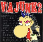 JAN 4948722097235 JUNK2/CD/IFRD-22 ダイキサウンド株式会社 CD・DVD 画像