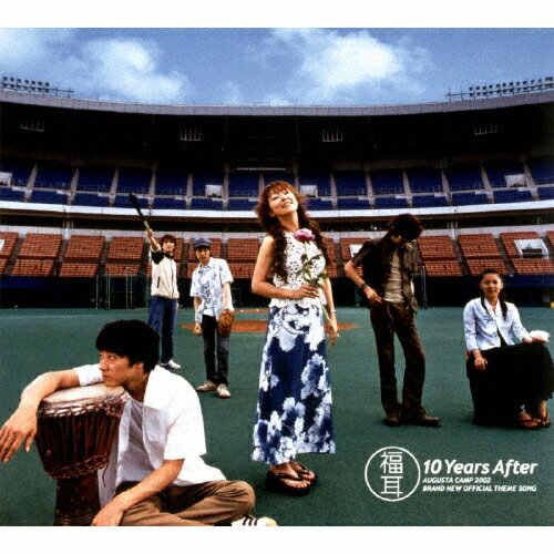 JAN 4948722101512 10 Years After アルバム AUG-1 ダイキサウンド株式会社 CD・DVD 画像