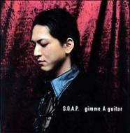 JAN 4948722118541 gimme　A　guitar/ＣＤ/DCCA-21 ダイキサウンド株式会社 CD・DVD 画像