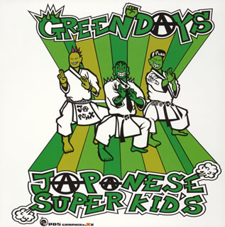 JAN 4948722125679 GREEN DAYS/CD/KIDS-13004 ダイキサウンド株式会社 CD・DVD 画像