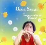 JAN 4948722142522 タンポポ団にはいろう！/ＣＤ/OSAM-2004 ダイキサウンド株式会社 CD・DVD 画像