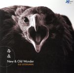 JAN 4948722150022 存在～New＆Old Wonder/CD/KTST-7002 ダイキサウンド株式会社 CD・DVD 画像