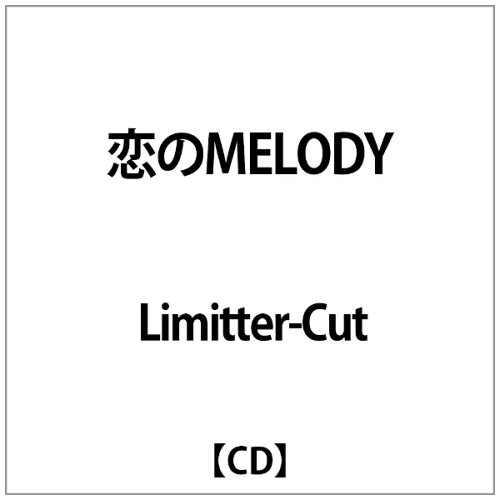 JAN 4948722182153 恋のMELODY/待夢来人 シングル PRCLC-50120 ダイキサウンド株式会社 CD・DVD 画像