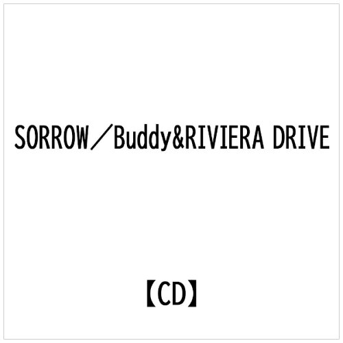 JAN 4948722183402 Buddy＆RIVIERA　Drive/ＣＤ/DGCD-1005 ダイキサウンド株式会社 CD・DVD 画像