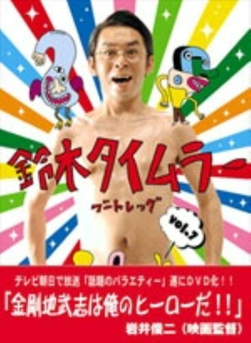 JAN 4948722201816 鈴木タイムラー ブートレッグ VOL.7 邦画 TWSD-107 ダイキサウンド株式会社 CD・DVD 画像