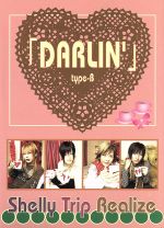 JAN 4948722203117 DARLIN’　限定版B-TYPE/ＣＤ/STRR-16 ダイキサウンド株式会社 CD・DVD 画像