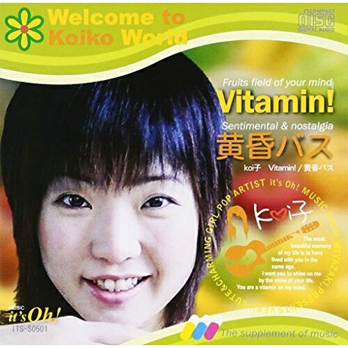 JAN 4948722204916 Vitamin!/黄昏バス シングル ITSS-501 ダイキサウンド株式会社 CD・DVD 画像