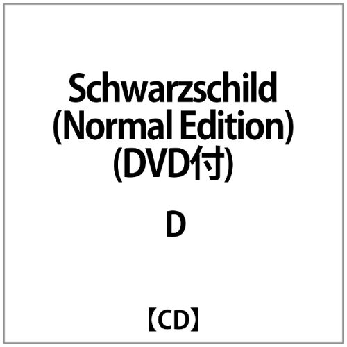JAN 4948722326489 Schwarzschild/CDシングル（12cm）/GCR-12 ダイキサウンド株式会社 CD・DVD 画像