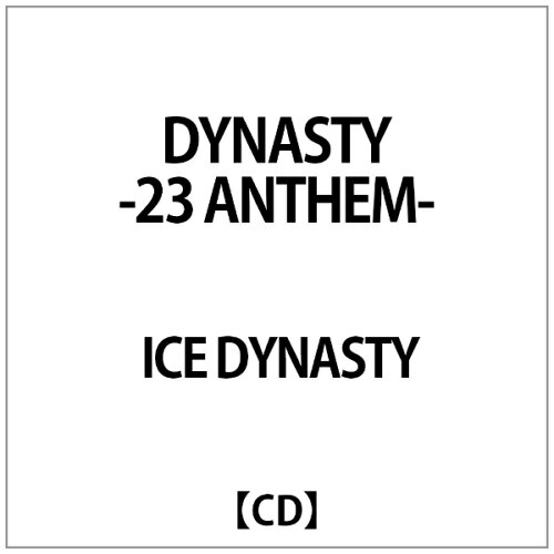 JAN 4948722334989 DYNASTY-23　ANTHEM-/ＣＤ/ICECD-83101 ダイキサウンド株式会社 CD・DVD 画像