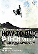 JAN 4948722345640 侍 TECH vol.2 邦画 SAMUR-2 ダイキサウンド株式会社 CD・DVD 画像