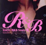 JAN 4948722353942 Tokyo R＆B Story/CD/DCRB-8601 ダイキサウンド株式会社 CD・DVD 画像