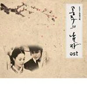 JAN 4948722434955 韓国KBSドラマ「姫の男」OST アルバム L1-4358 ダイキサウンド株式会社 CD・DVD 画像