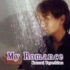 JAN 4948722438663 My　Romance/ＣＤ/KRCL-167 ダイキサウンド株式会社 CD・DVD 画像