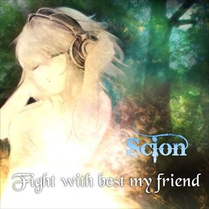 JAN 4948722440338 Fight　with　best　my　friend/ＣＤ/SCION-6 ダイキサウンド株式会社 CD・DVD 画像