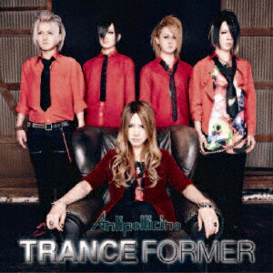 JAN 4948722447825 TRANCEFORMER（初回限定盤）/CD/EAZZ-93 ダイキサウンド株式会社 CD・DVD 画像