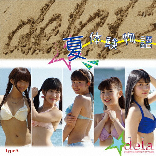 JAN 4948722523123 夏体験物語［Type-A］/ＣＤシングル（１２ｃｍ）/MIUZ-50 ダイキサウンド株式会社 CD・DVD 画像