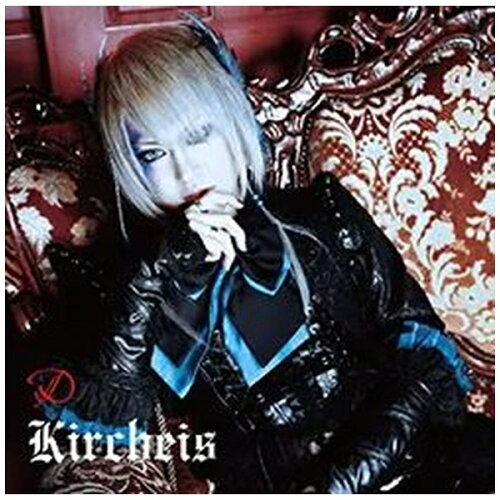 JAN 4948722544685 D“VAMPIRE STORY”Character Concept Album「Kircheis」/CD/GCR-182 ダイキサウンド株式会社 CD・DVD 画像