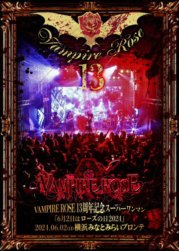 JAN 4948722589853 VAMPIRE ROSE13周年記念スーパーワンマン「6月2日はローズの日2024」/DVD/OMS-13 ダイキサウンド株式会社 CD・DVD 画像