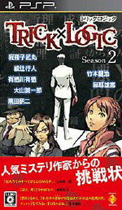 JAN 4948872680509 TRICK×LOGIC（トリックロジック）Season2/PSP/UCJS-10105/C 15才以上対象 株式会社ソニー・インタラクティブエンタテインメント テレビゲーム 画像