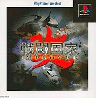 JAN 4948872911566 PlayStation the Best 戦闘国家-改-（インプルーブド） 株式会社ソニー・インタラクティブエンタテインメント テレビゲーム 画像