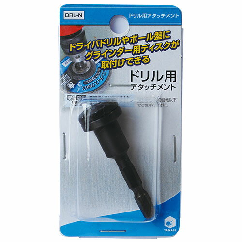 JAN 4949130550046 柳瀬 ヤナセ ドリル用アタッチメント φ6.35 DRL-N 柳瀬株式会社 花・ガーデン・DIY 画像