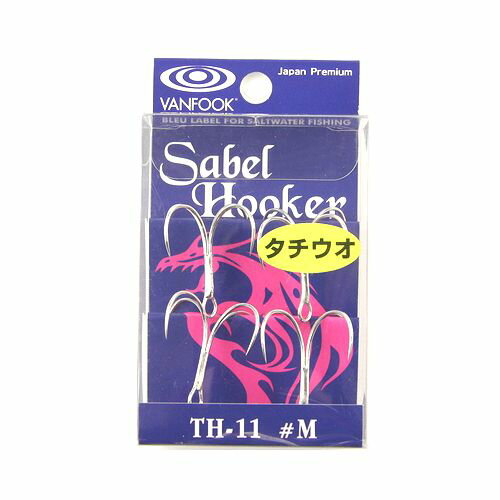 JAN 4949146031393 ヴァンフック サーベルフッカー TH-11 Sabel Hooker ＃M ヴァンフック株式会社 スポーツ・アウトドア 画像