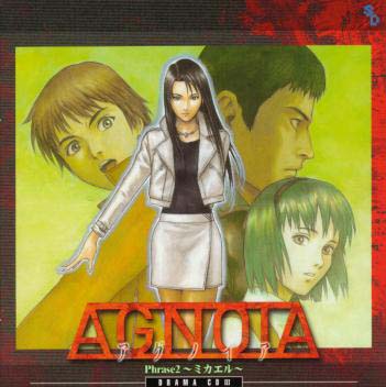 JAN 4949168100732 AGNOIA-Phrase2～ミカエル～　ドラマCDIII/ＣＤ/SCDC-00054 サイトロン・アンド・アート株式会社 CD・DVD 画像