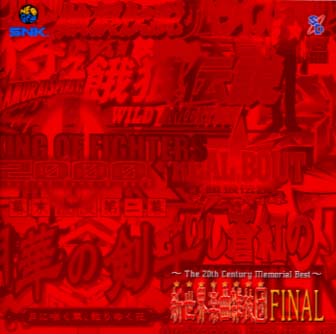 JAN 4949168100800 新世界楽曲雑技団ファイナル/CD/SCDC-00061 サイトロン・アンド・アート株式会社 CD・DVD 画像