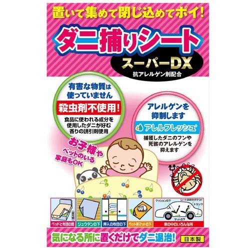 JAN 4949176055871 ダニ捕りシートスーパーDX(10枚入) 株式会社東京企画販売 日用品雑貨・文房具・手芸 画像