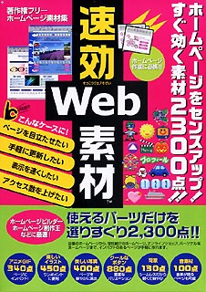 JAN 4949227304040 データクラフト ソッコウWEBソザイ パソコン・周辺機器 画像