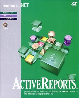 JAN 4949240115487 GrapeCity PowerTools ActiveReports.NET Standard 1ライセンス グレープシティ株式会社 パソコン・周辺機器 画像