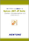 JAN 4949385011422 4949385011422 直送 ニュートン Spices.NET JP Decompiler 1PCライセンス 株式会社ニュートン パソコン・周辺機器 画像