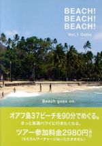 JAN 4949538000488 BEACH！ BEACH！ BEACH！ ドキュメント・バラエティ トランスワールドジャパン株式会社 CD・DVD 画像