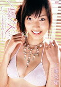 JAN 4949726300512 工藤菜緒　Angel　Kiss　～ときめき18-eighteen-～/ＤＶＤ/TRID-051 有限会社オマタ CD・DVD 画像