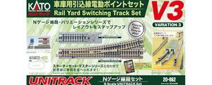 JAN 4949727698205 鉄道模型 カトー Nゲージ 20-862 ユニトラック 車庫用引込線電動ポイントセット V3 株式会社カトー ホビー 画像