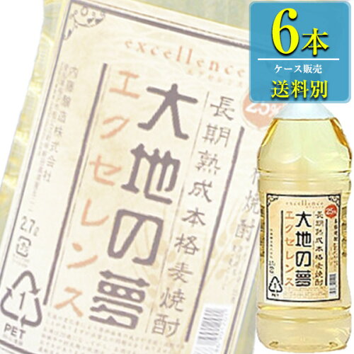 JAN 4950186901201 大地の夢エクセレンス 乙類25°麦 ペット 2.7L 内藤醸造株式会社 日本酒・焼酎 画像