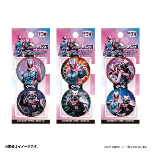 JAN 4950361210968 丸昌｜MARUSHO 仮面ライダーリバイス クリップカンバッチ 株式会社丸昌 ホビー 画像