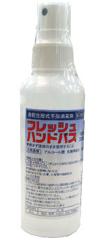 JAN 4950498800155 フレッシュハンドパススプレー   第3類医薬品  昭和製薬株式会社 医薬品・コンタクト・介護 画像