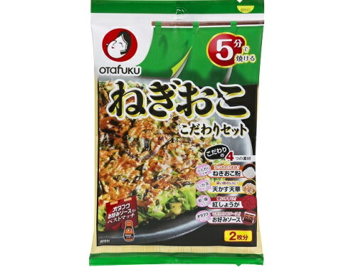 JAN 4950612491955 オタフクソース ねぎおここだわりセット　２枚分 お好みフーズ株式会社 食品 画像