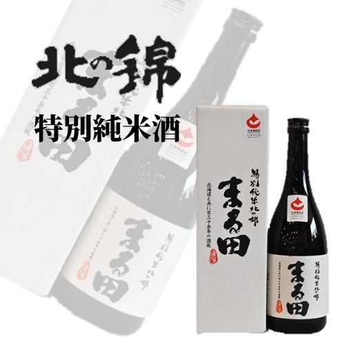 JAN 4950874171336 北の錦 特別純米酒 まる田 720ml 小林酒造株式会社 日本酒・焼酎 画像