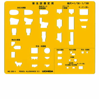 JAN 4951754390359 テンプレート No.508+ 衛生設備定規(1コ入) 株式会社内田洋行 日用品雑貨・文房具・手芸 画像