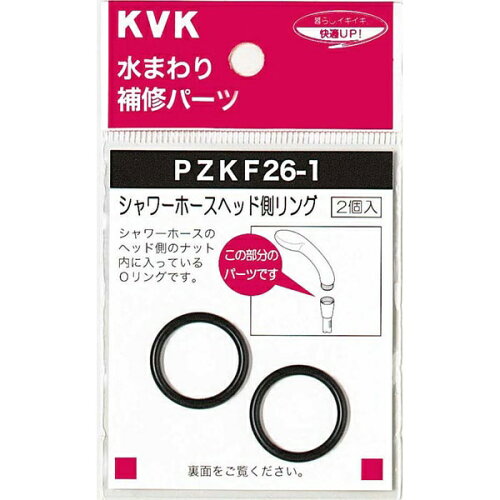 JAN 4952490016060 KVK PZKF26-1 シャワーヘッドOリング 水栓部材 シャワーヘッドOリングPZKF26-1 4952490016060 シャワーヘッド用Oリング ケーブイケー パッキン 株式会社KVK 花・ガーデン・DIY 画像