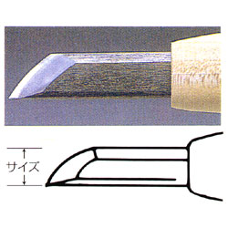 JAN 4952631110602 三木章刃物本舗 彫刻刀 安来鋼 ナギナタ型 6mm 110602 株式会社三木章刃物本舗 花・ガーデン・DIY 画像