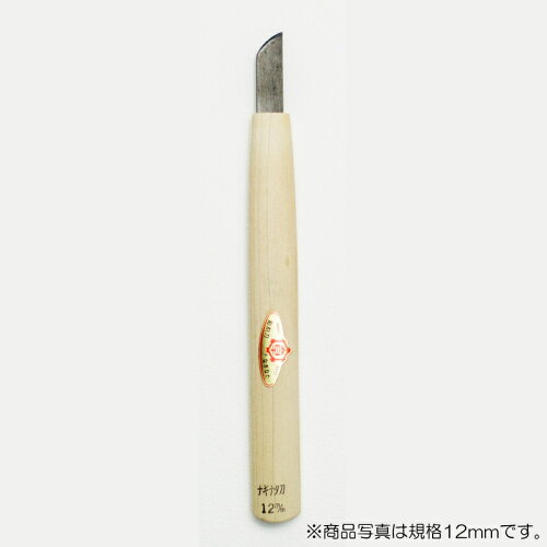 JAN 4952631111050 三木章刃物本舗 彫刻刀 安来鋼 ナギナタ型 10.5mm 111050 株式会社三木章刃物本舗 花・ガーデン・DIY 画像