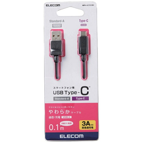 JAN 4953103310193 ELECOM USB2.0ケーブル MPA-ACY01BK エレコム株式会社 パソコン・周辺機器 画像