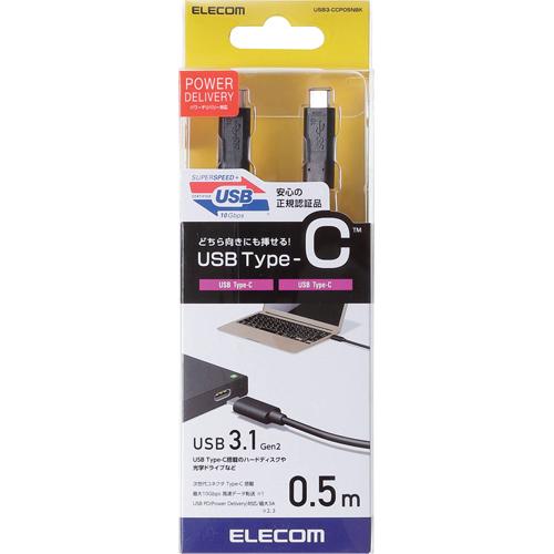 JAN 4953103481619 エレコム USBケーブル USB3.1 Type-Cケーブル C-C 3A出力 PD対応 ブラック 0.5m(1本) エレコム株式会社 パソコン・周辺機器 画像