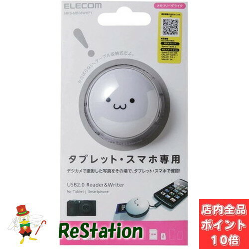 JAN 4953103673489 エレコム タブレット・スマホ専用メモリリーダライタ MRS-MB06WHF1(1コ入) エレコム株式会社 スマートフォン・タブレット 画像