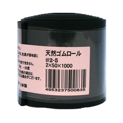 JAN 4953237500835 東京防音 天然ゴムロール ♯2-5 黒   厚  東京防音株式会社 花・ガーデン・DIY 画像